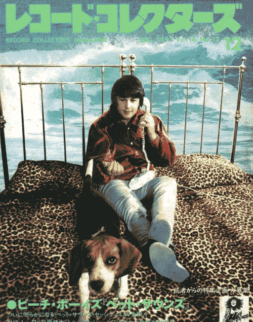 A dithered photograph of Brian Wilson (of the Beach Boys) talking on the phone while sitting on a cheetah print bedspread, accompanied by a dog that is mostly out-of-frame. Behind him, his bed is sat in front of a surreal-looking ocean wave just moments from crashing into him.